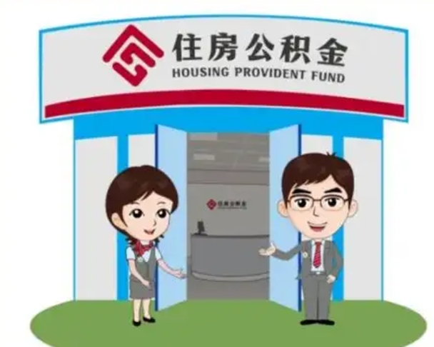黄山离职后公积金怎么取出来啊（离职后公积金怎么取出来?）